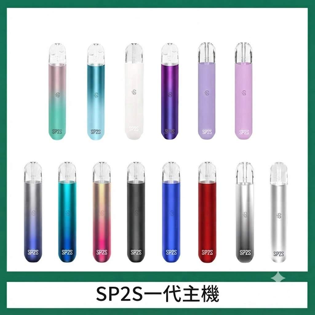 SP2S一代主機-1.jpg