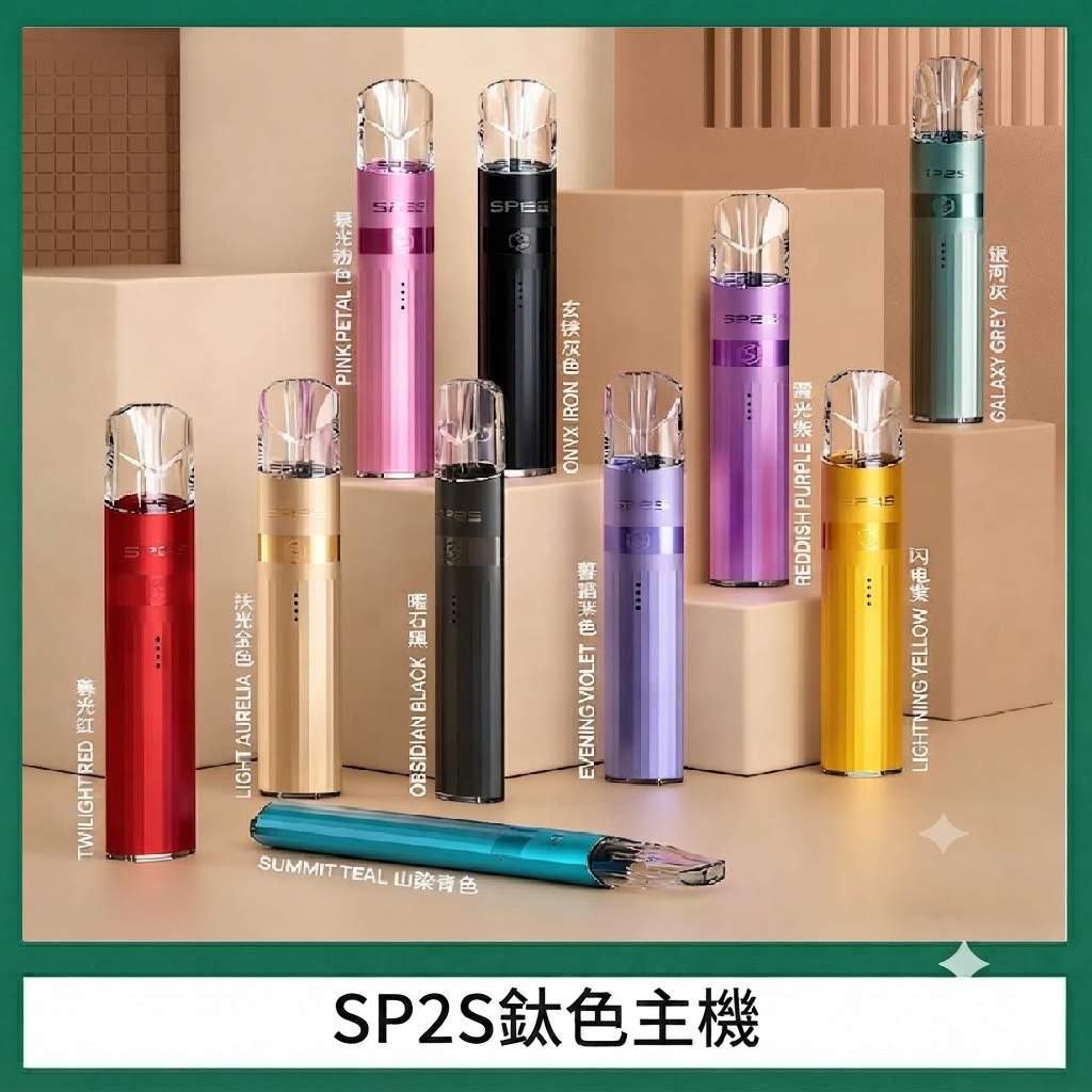 SP2S鈦色主機.jpg